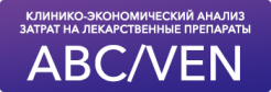 Клинико-экономический анализ затрат на лекарственные препараты